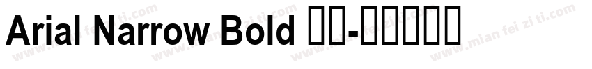 Arial Narrow Bold 粗体字体转换